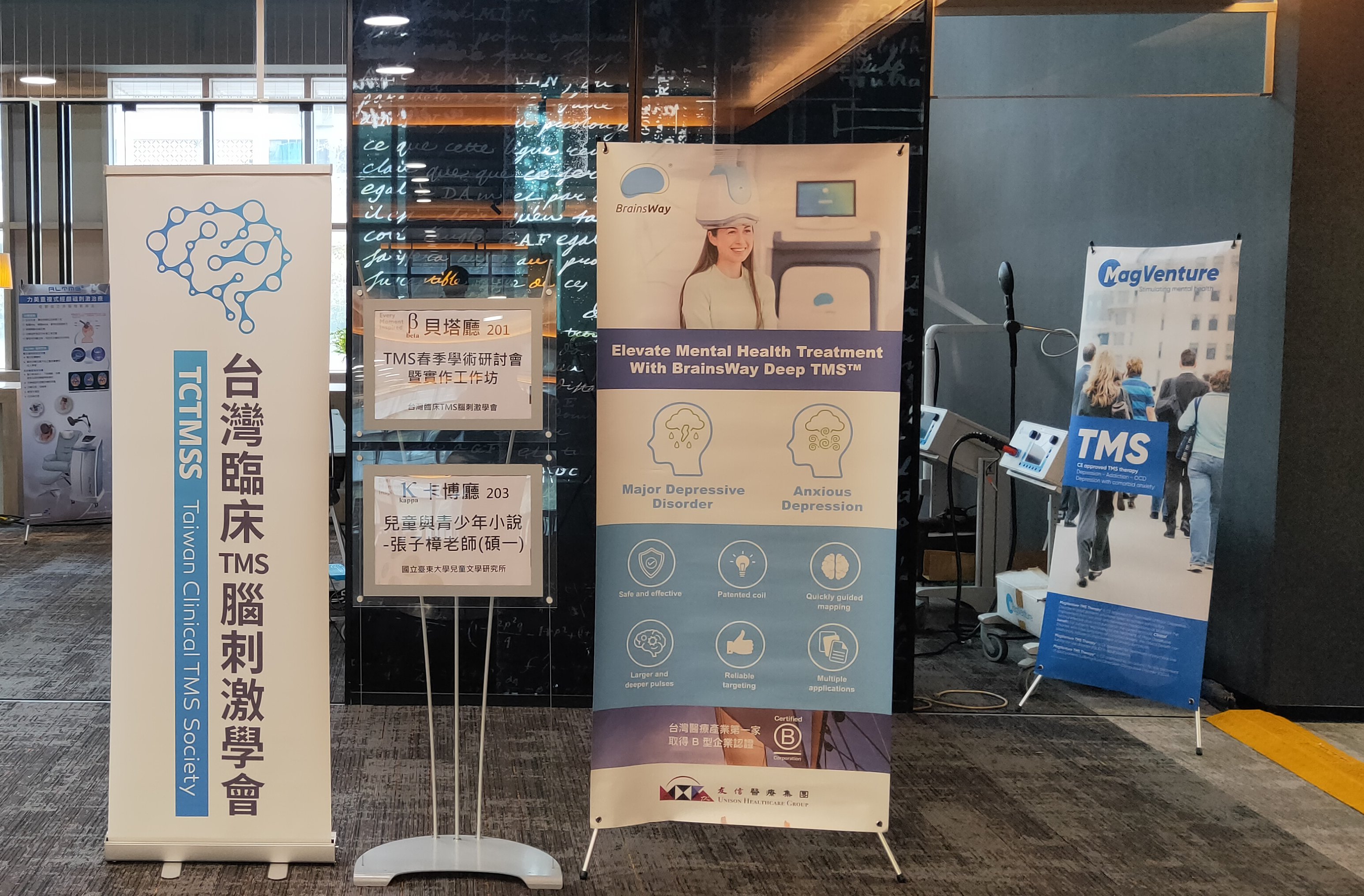 2025 台湾 TMS 春季学术研讨会暨实作工作坊