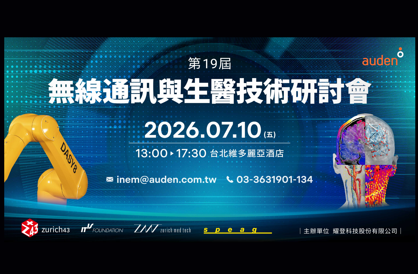 【耀登科技】第 19 屆無線通訊與生醫技術研討會