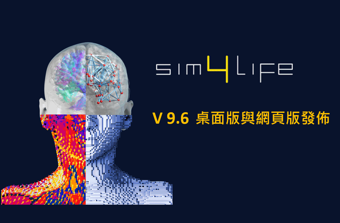 Sim4Life V9.6 發佈: 神經反應預測速度提升 1000 倍